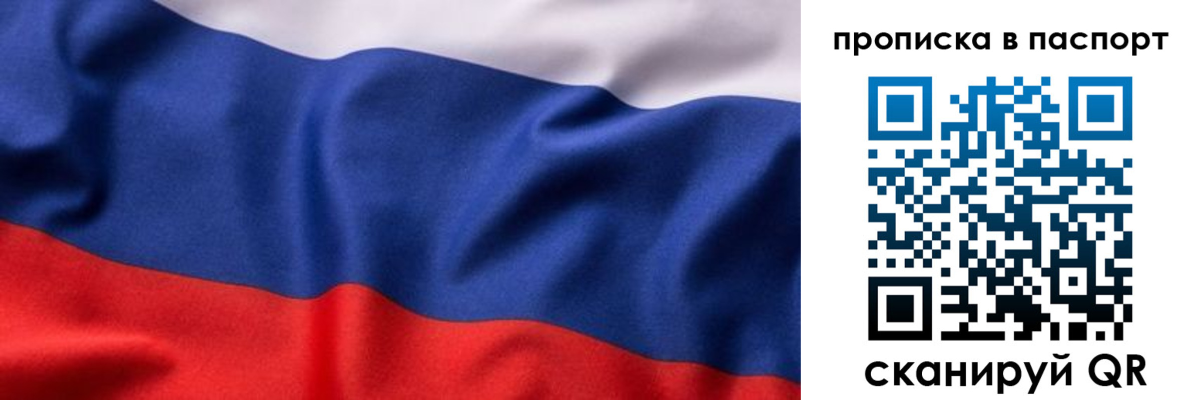 прописка для школы в Рубцовске