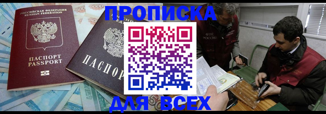 временная регистрация адрес в Рубцовске