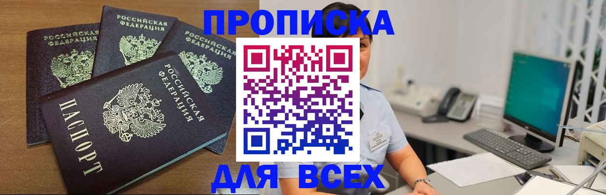временная регистрация адрес в Рубцовске